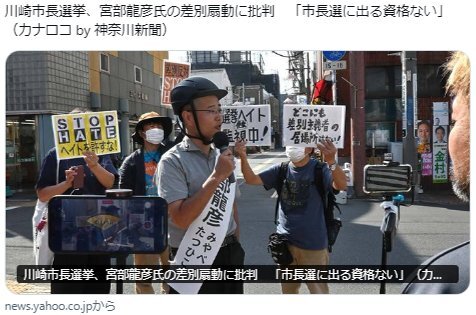SNSユーザー、様々な問題点に意見表明