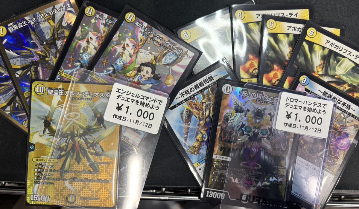 デュエマ まとめ売り ジラフル広島DMデッキ」のYahoo!リアルタイム検索 - X（旧Twitter）を