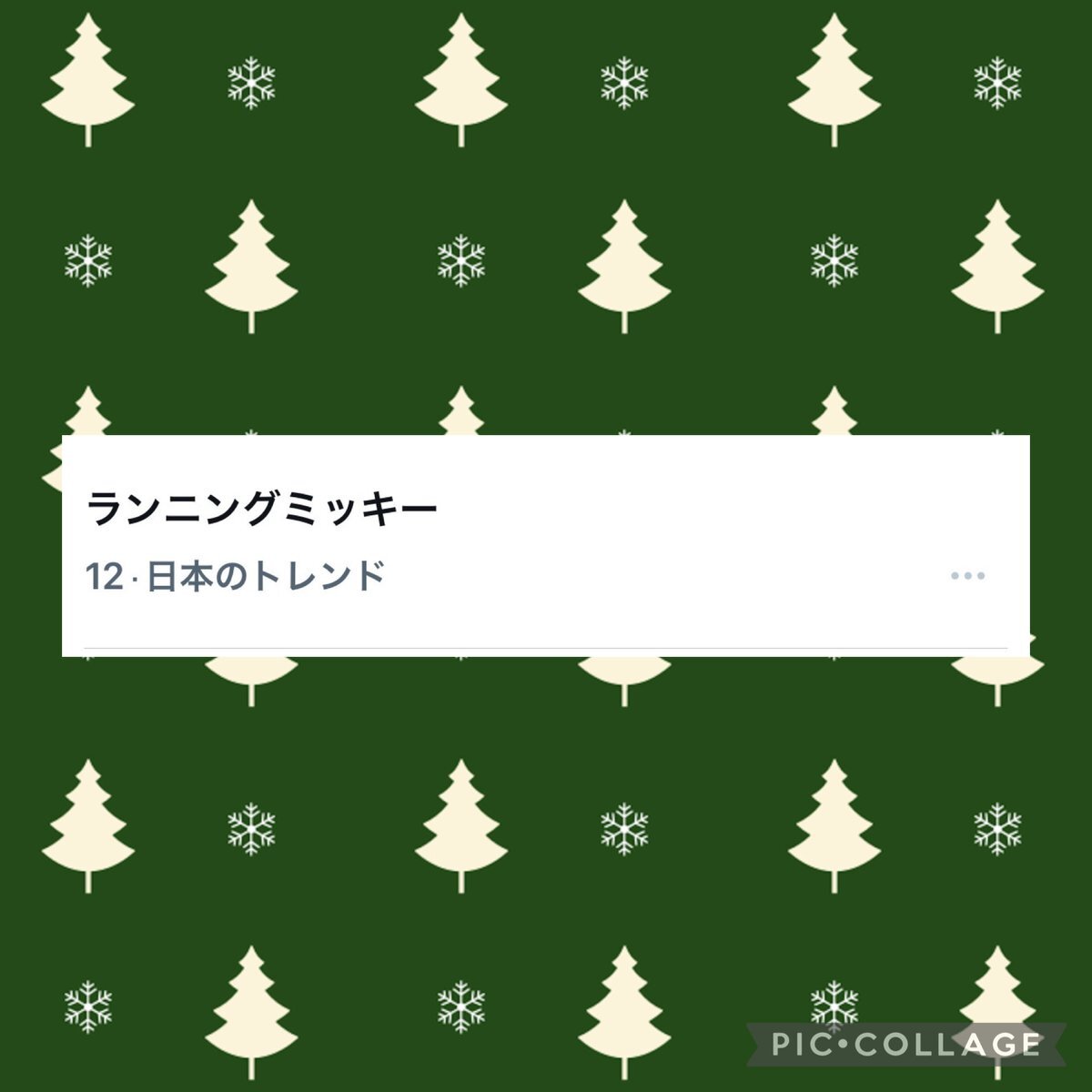 King & Prince、廉と海人のランニングミッキーにファン歓喜！