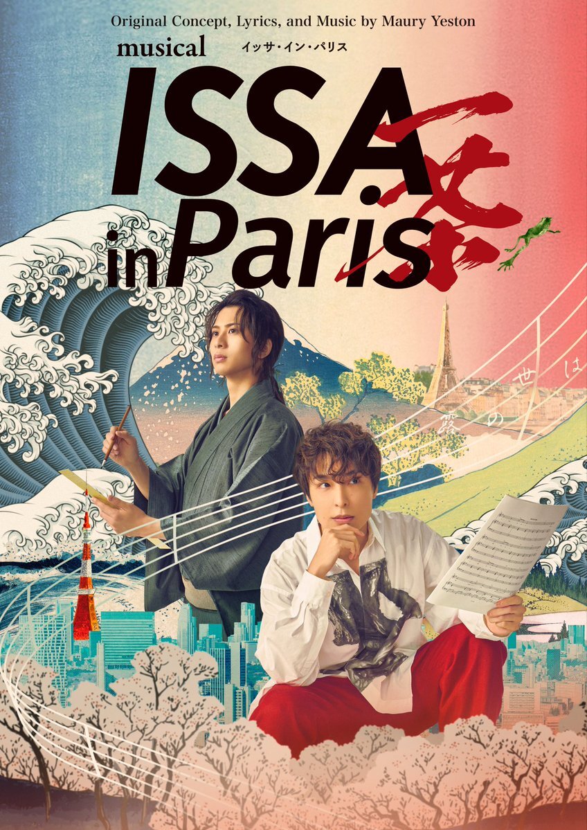 ミュージカル『ISSA in Paris』はどんなストーリー？