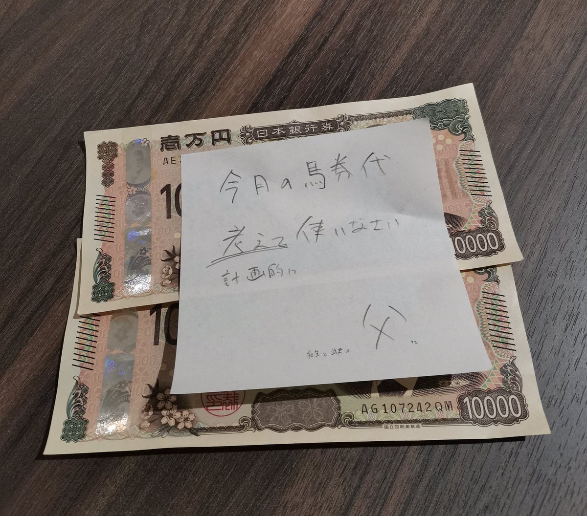 菊花賞、予想外の結果に！ 