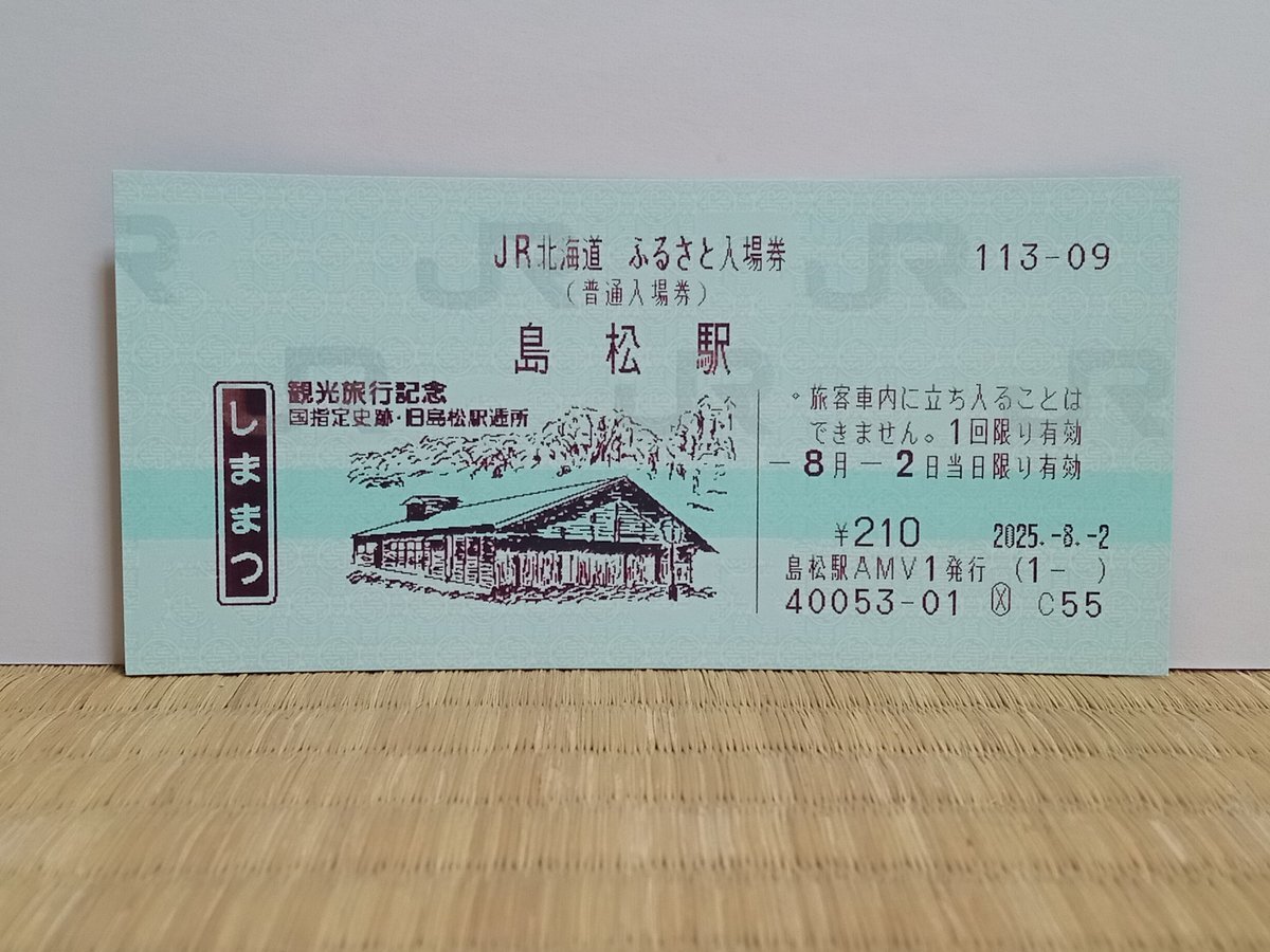 jr北海道ふるさと入場券」のYahoo!リアルタイム検索 - X（旧