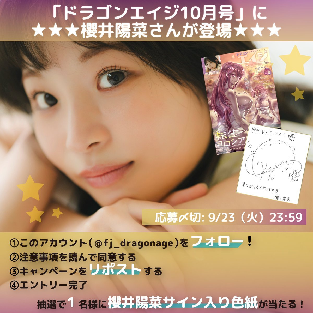 櫻井陽菜　サイン　エネルギー 櫻井陽菜 サイン エネルギー 櫻井陽菜 on X: