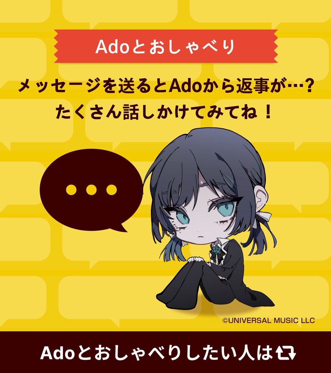 ado ジョージア」のYahoo!リアルタイム検索 - X（旧Twitter）を