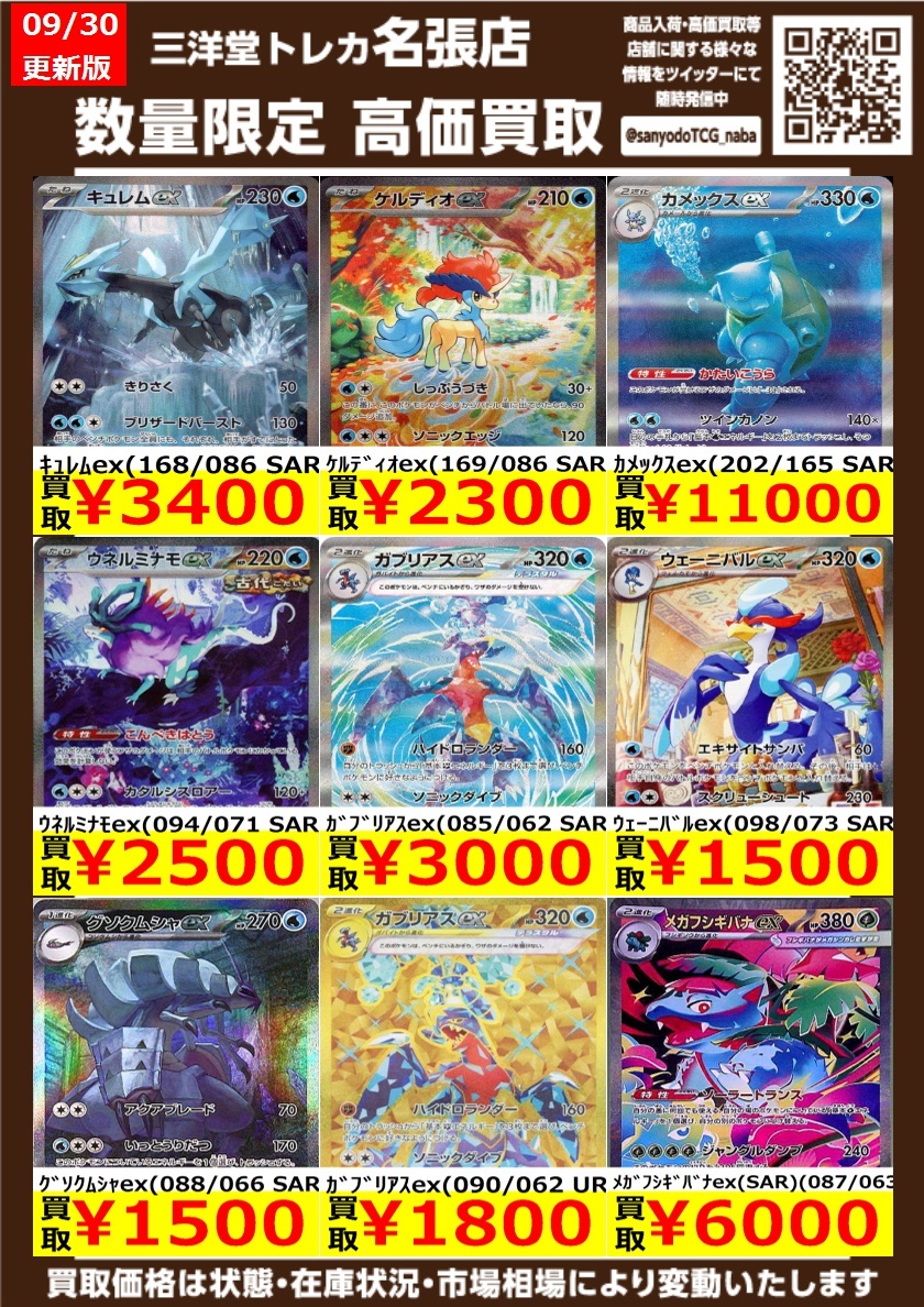 メガサーナイトex sar 買取」のYahoo!リアルタイム検索 - X（旧