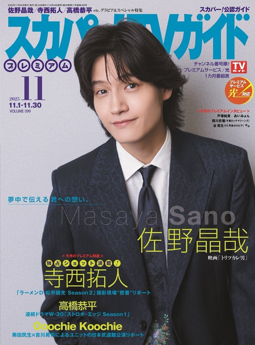 吉川晃司 OR #吉川晃司」のYahoo!リアルタイム検索 - X（旧