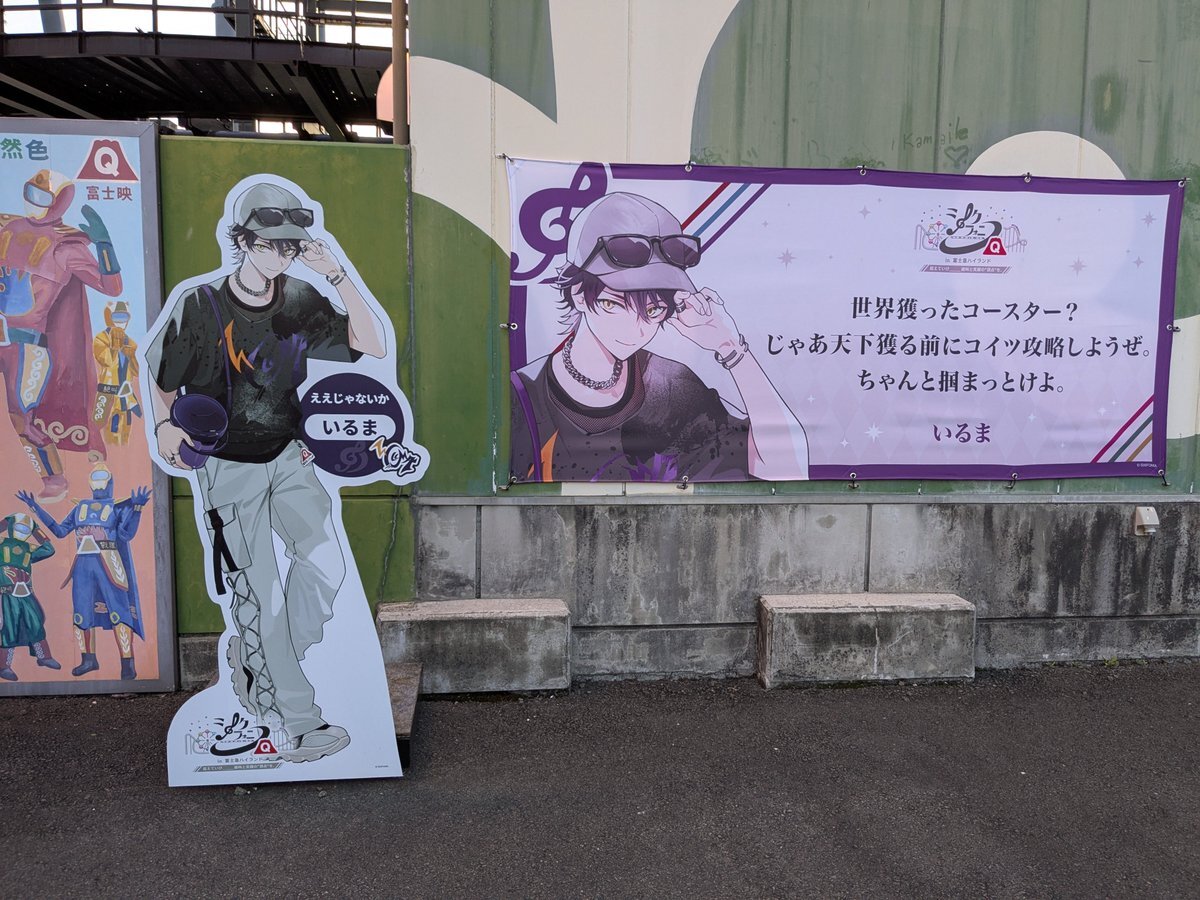 シクフォニ×富士急ハイランドコラボ　ストラップ 2.5次元タレント「シクフォニ」、富士急ハイランドとこの夏だけ