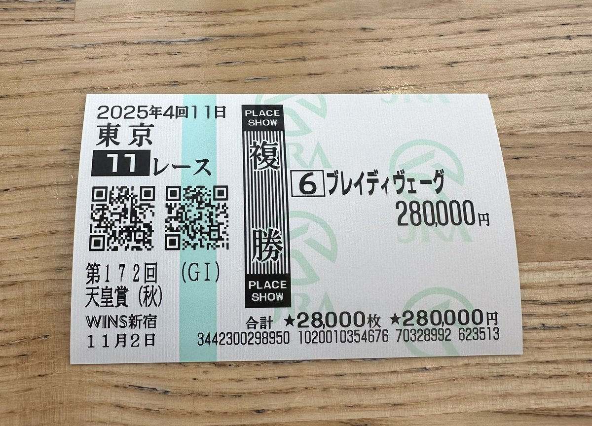 天皇賞秋、前半スローペースで何が起こった？