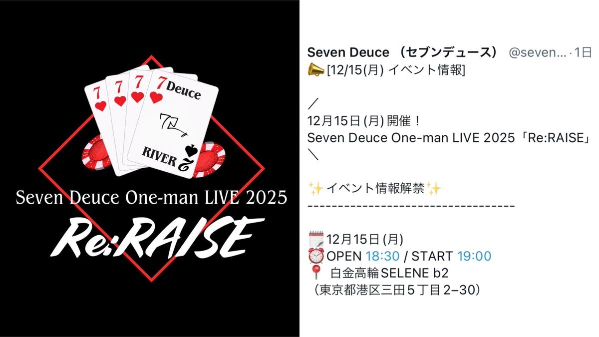 SevenDeuce」のYahoo!リアルタイム検索 - X（旧Twitter）を