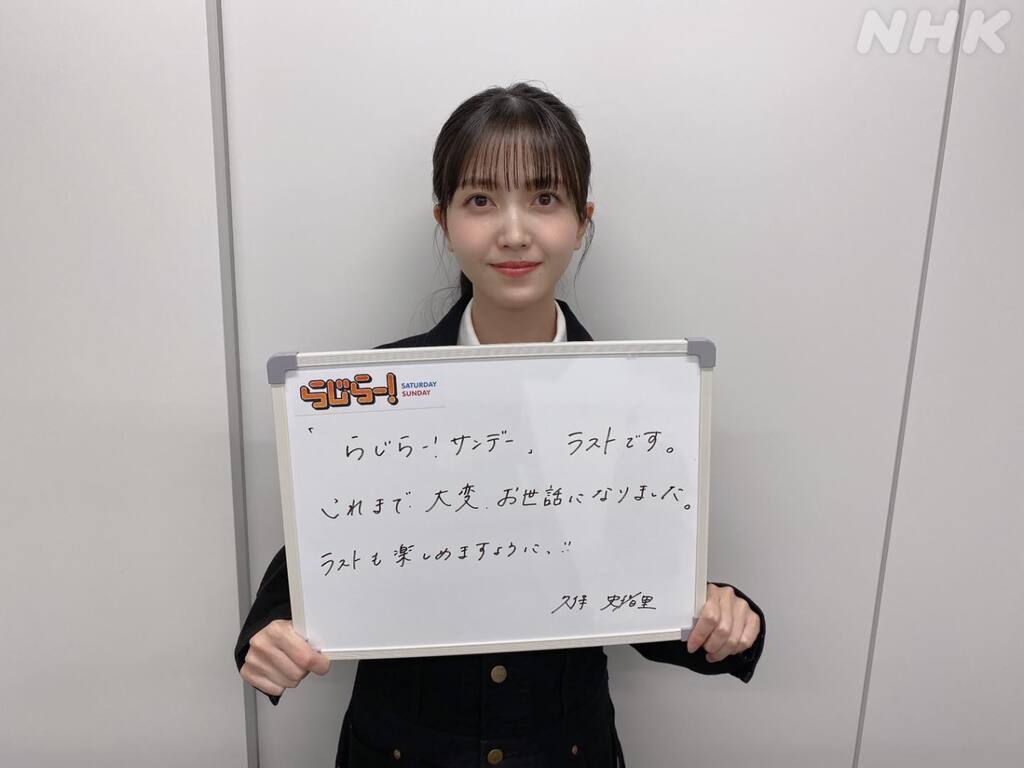 乃木坂46久保史緒里、卒業前にファンと最後の交流を