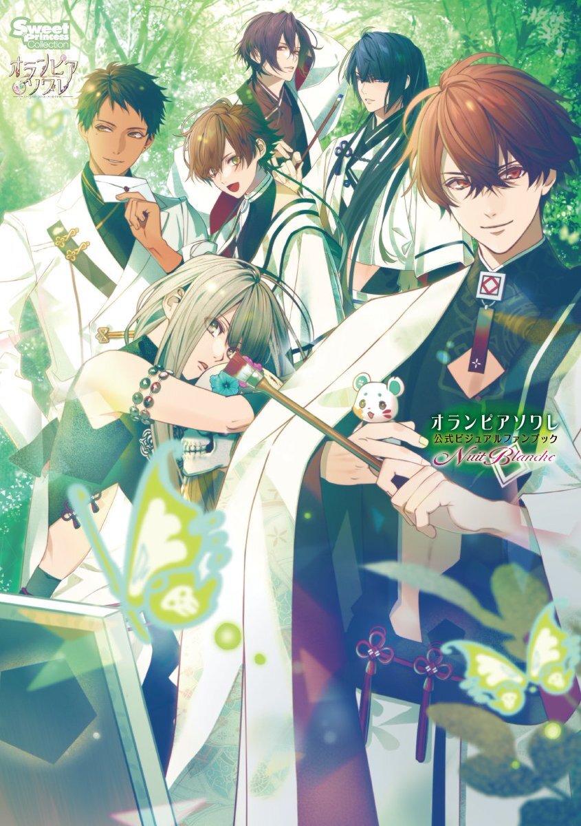 オランピアソワレ」のYahoo!リアルタイム検索 - X（旧Twitter