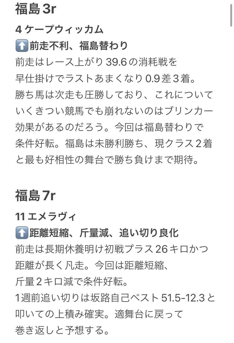 スズカコーズ、東京7Rで3着！