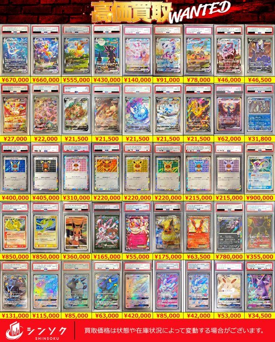 T*i様 ポケカ　PSA10まとめ売り ポケカ】リザードン PSA10高額カードランキング｜2025年最新