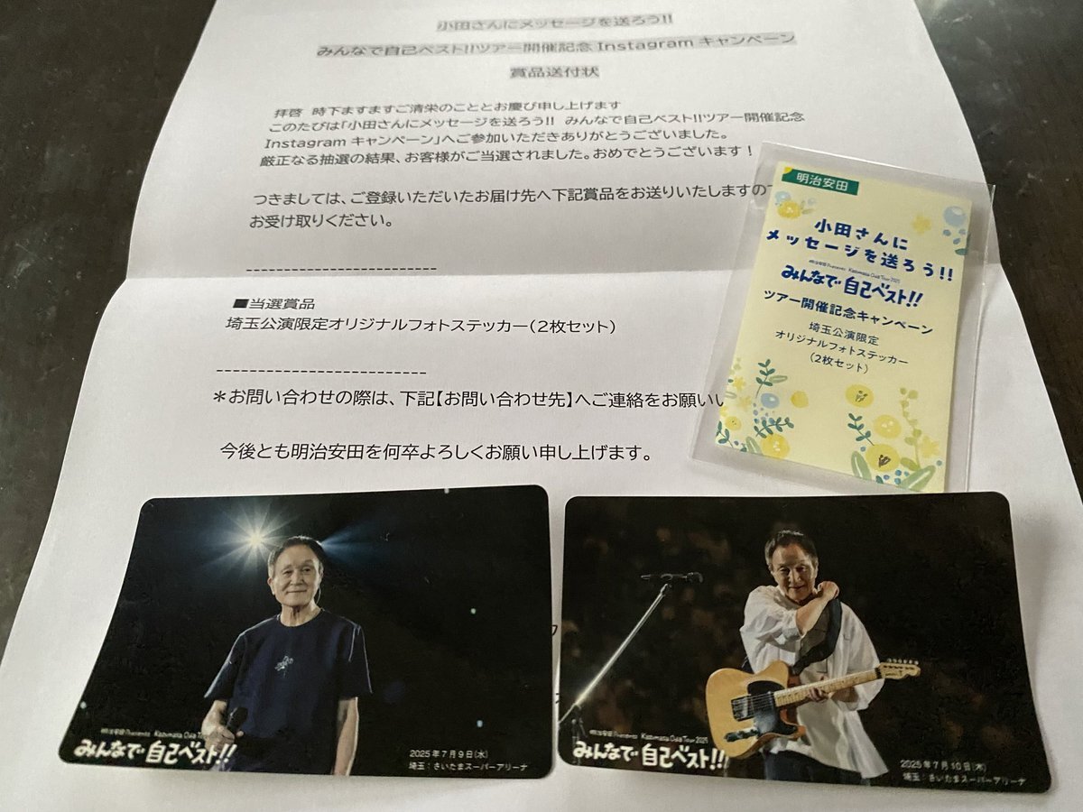 明治安田 小田和正」のYahoo!リアルタイム検索 - X（旧Twitter