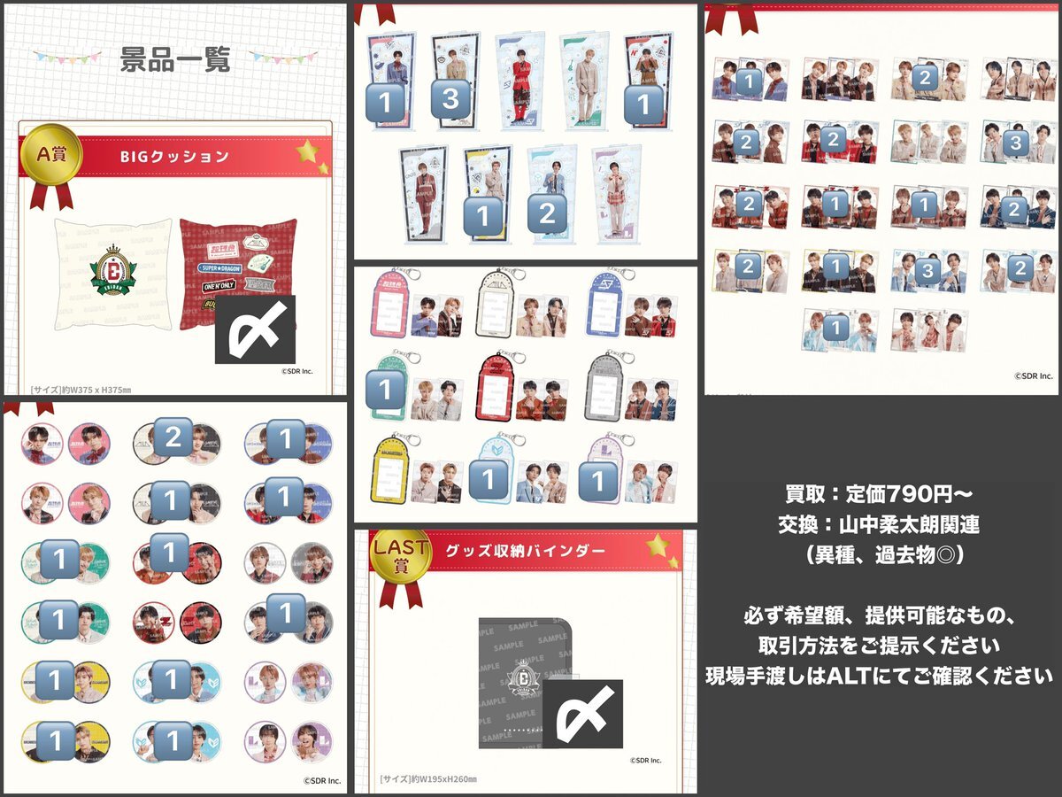 ebidanくじ」のYahoo!リアルタイム検索 - X（旧Twitter）を