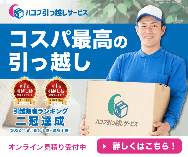 引っ越しトラブル続出！管理会社と引っ越し業者の対応に注目