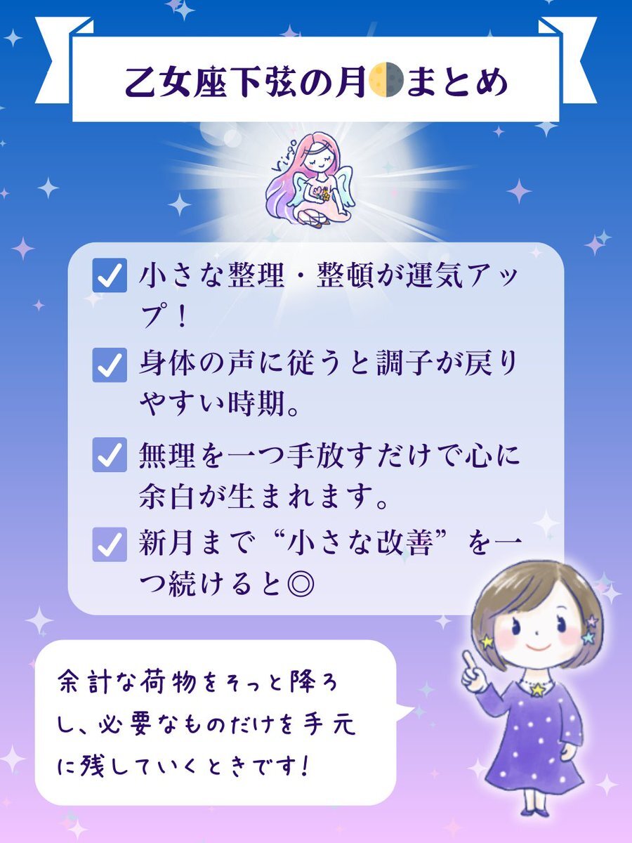 夜空に輝く下弦の月、多くの人が感動