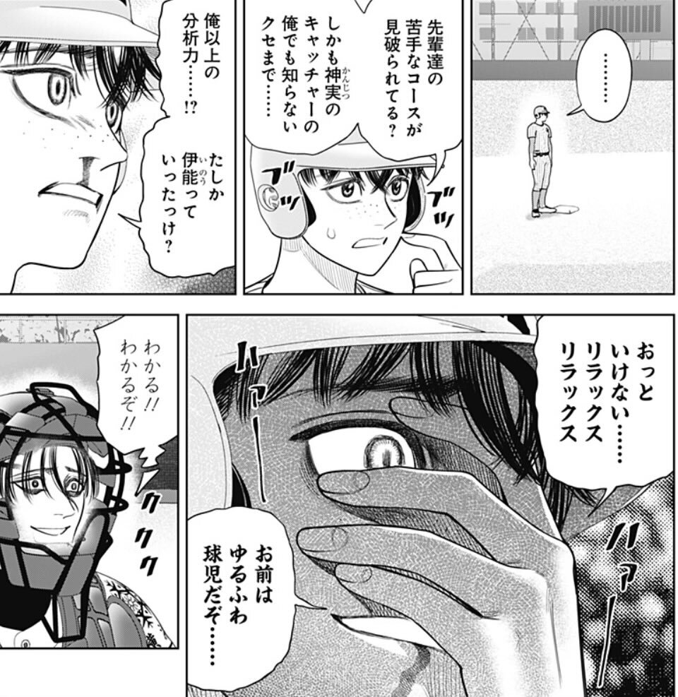 少年ジャンプ+で話題沸騰！新刊や読切にファン熱狂