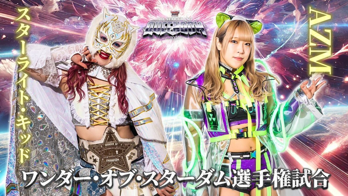 スターライトキッド」のYahoo!リアルタイム検索 - X(旧Twitter スターライトキッド」のYahoo!リアルタイム検索 - X(旧Twitter