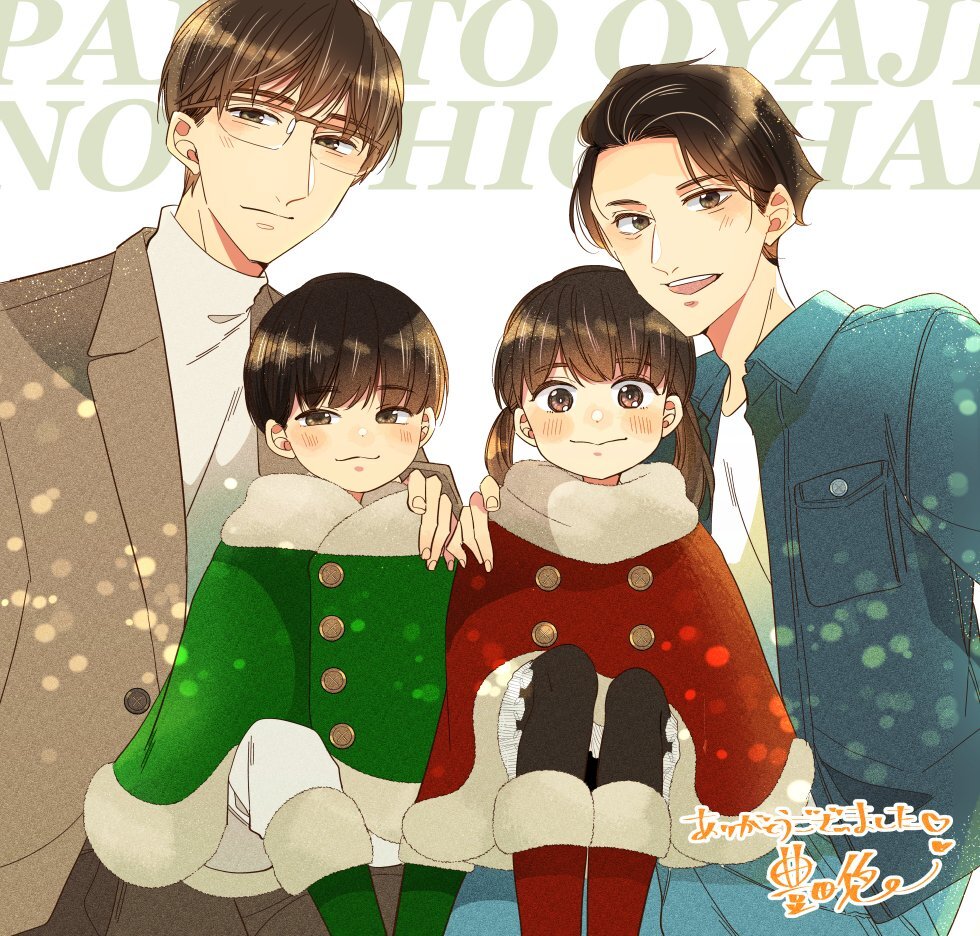 「パパと親父のウチご飯」最終回、視聴者感動「涙止まらない」