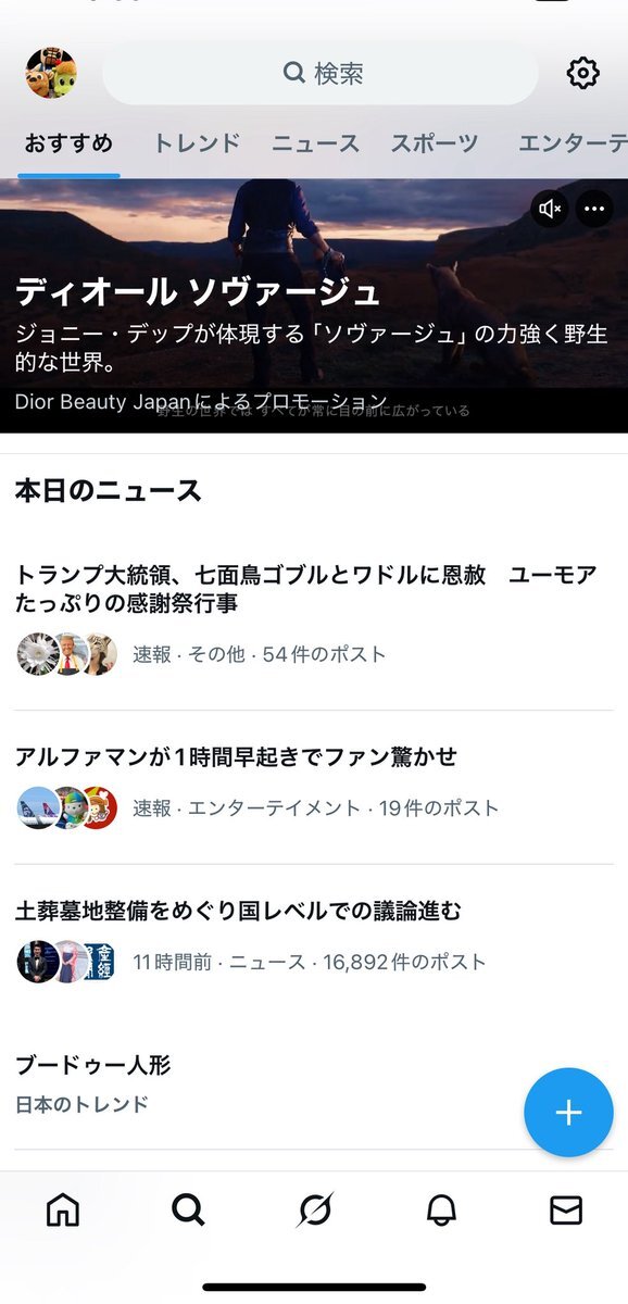 アルファマンの早起きLINEにファン驚きと癒やしの声 