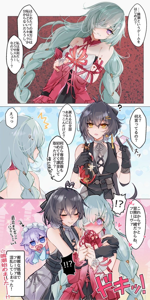 鳴潮新バージョン公開まで！ユーザー期待高まる