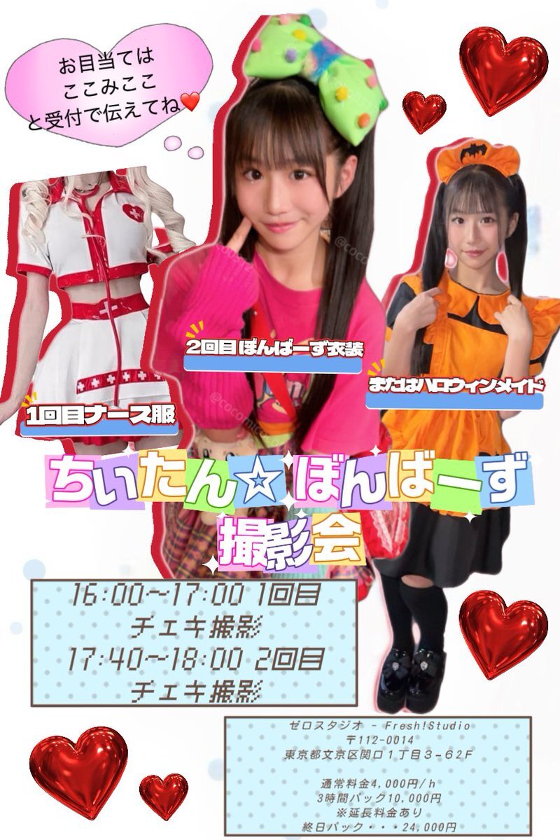 ここみここ」のYahoo!リアルタイム検索 - X（旧Twitter）を