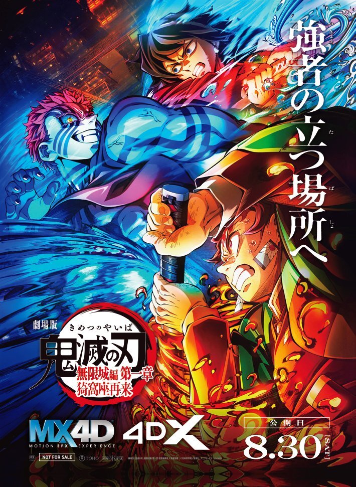 劇場版「鬼滅の刃」無限城編 第一章 猗窩座再来」のYahoo