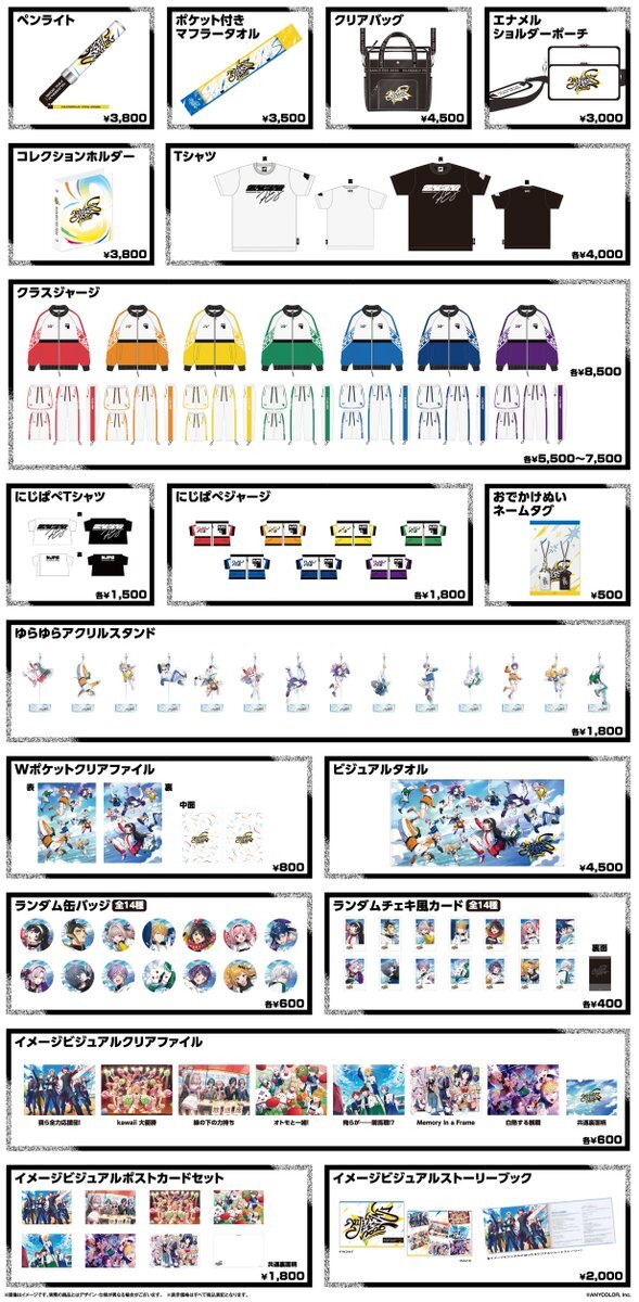 にじフェス2026チケット情報修正、花澤香菜の年賀状発送準備開始