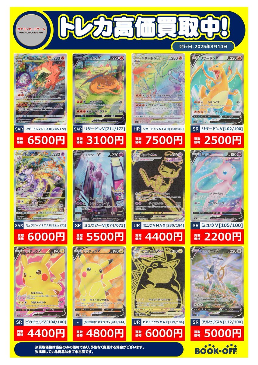 リザードン　確認 リザードン(012/059 R) | R | ドラゴンスター ネット買取