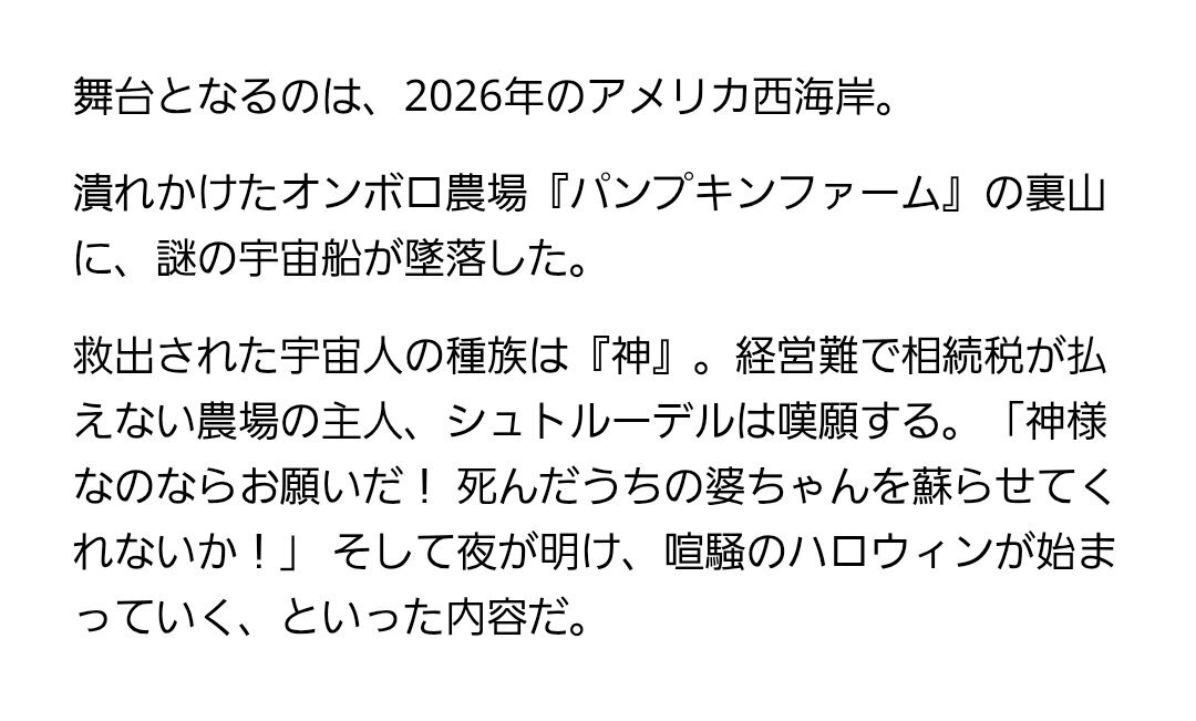 キラマグ朗読劇、再演決定！「パンプキンファームの宇宙人」