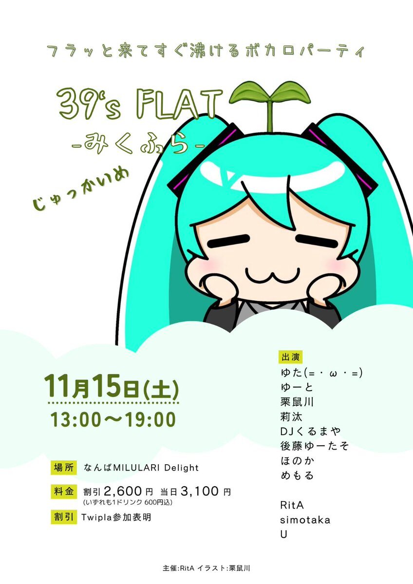 大阪難波で何が盛り上がってる？