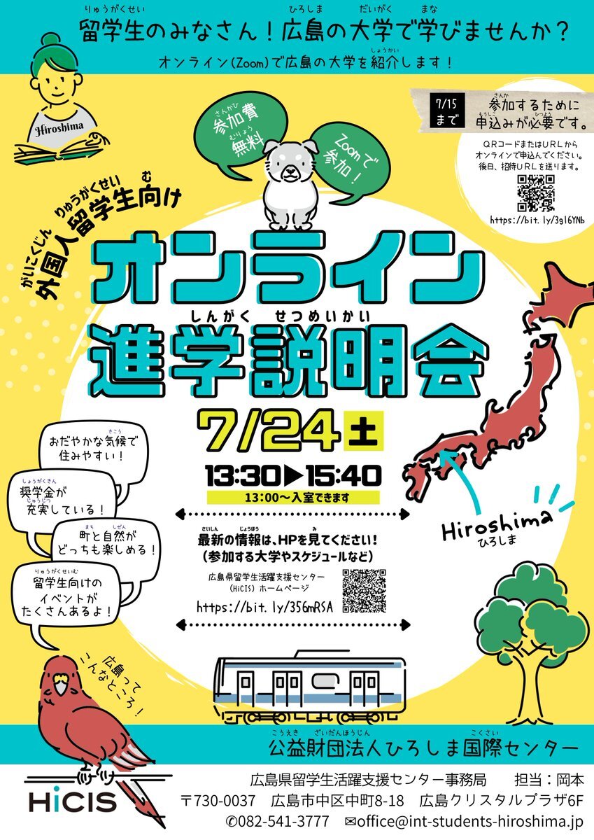 広島国際大学 のtwitter検索結果 Yahoo リアルタイム検索