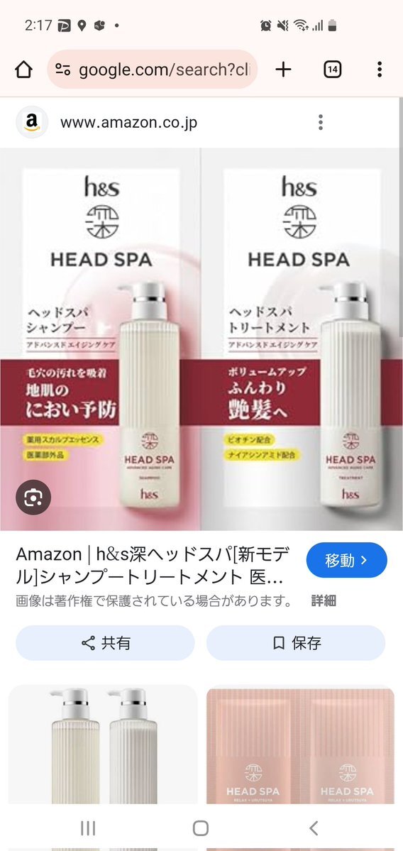 フライドポテトの匂い？加齢臭に関する話題がSNSで盛り上がり