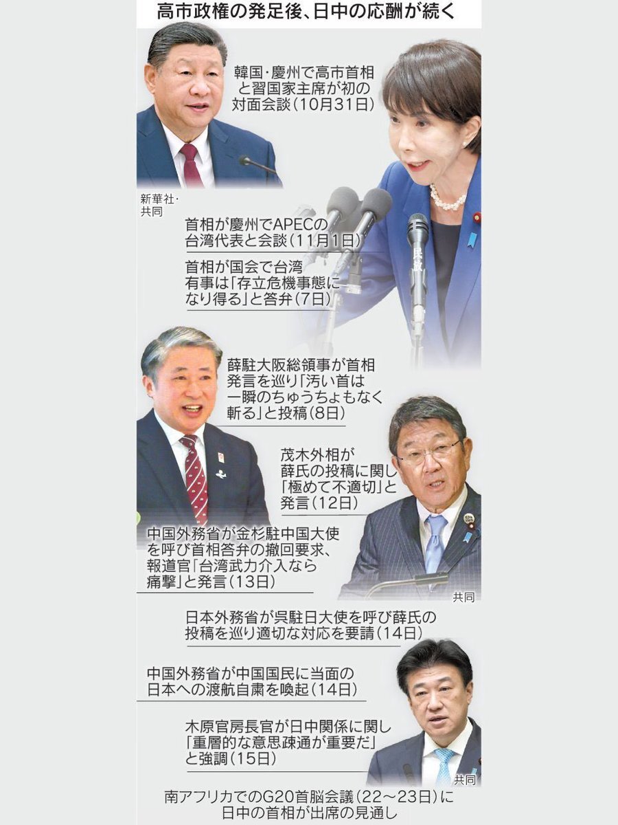 高市首相の台湾発言、岡田氏も「まずい」と反応