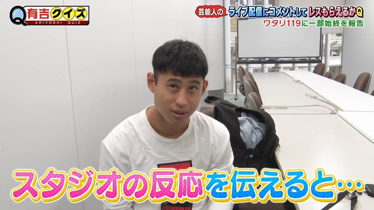 有吉クイズで芸能人のライブ配信、視聴者も巻き込む面白企画に反響