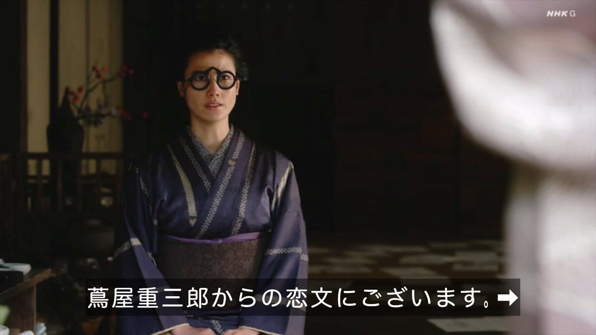 「蔦屋重三郎の恋文に注目！大河ドラマ「べらぼう」視聴者興奮」 