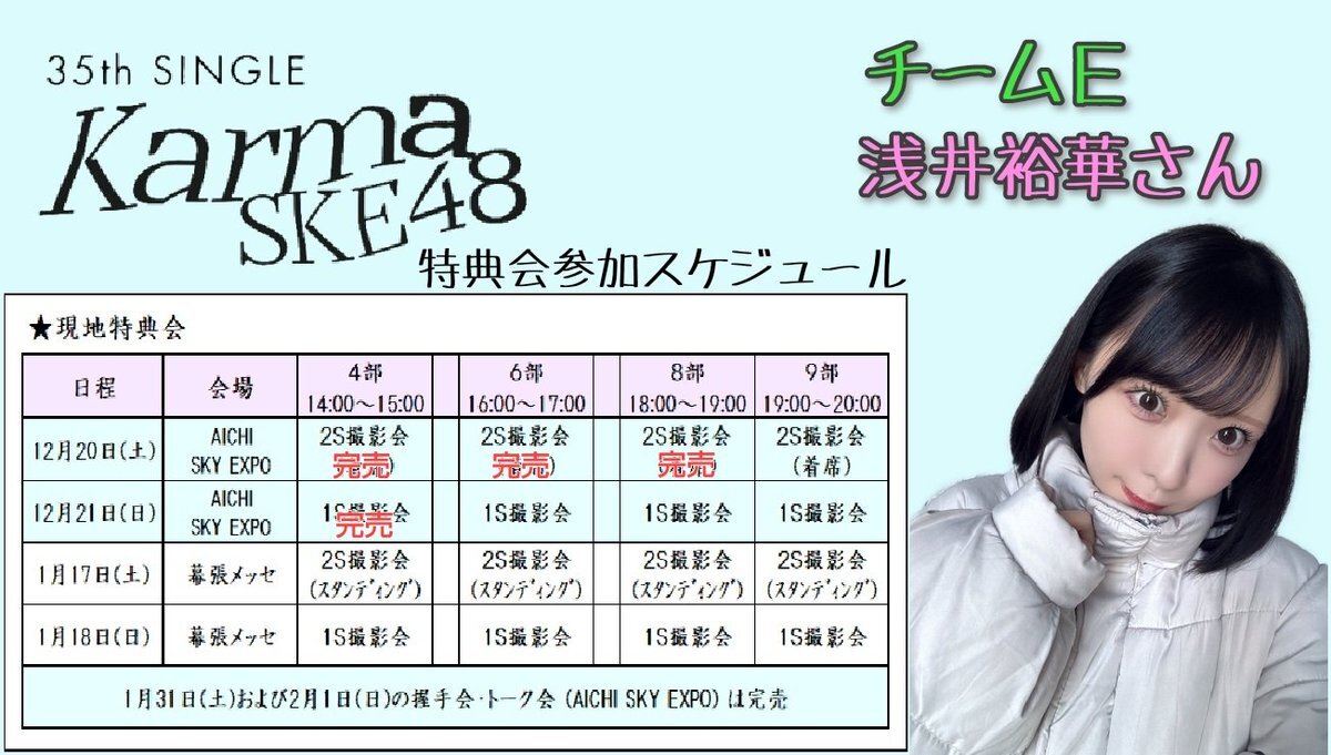 完売しました karma 完売」のYahoo!リアルタイム検索 - X（旧Twitter）を