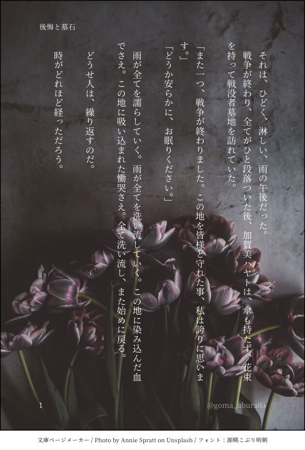 SNSで「自傷行為」という言葉が話題に