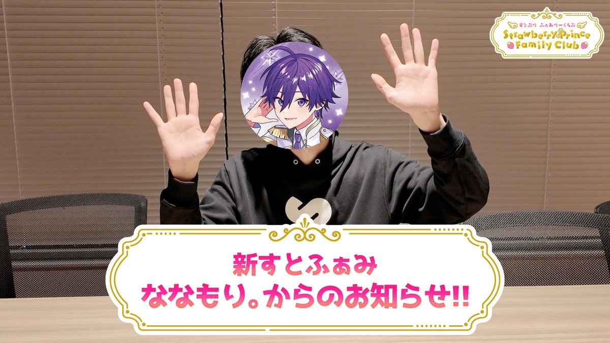 すとぷりなーくん、オフィス紹介動画にファン歓喜！