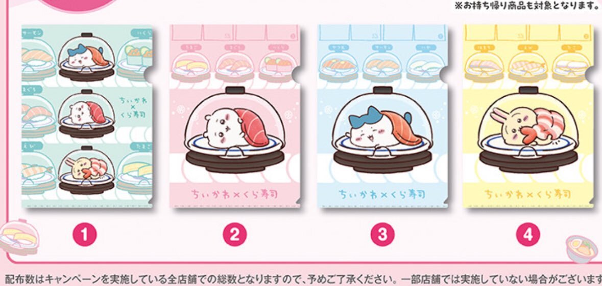 ちいかわ　くら寿司　寿司皿　クリアファイルなど まとめ売り　計15点 ちいかわ くら寿司 寿司皿 クリアファイルなど まとめ売り 計15