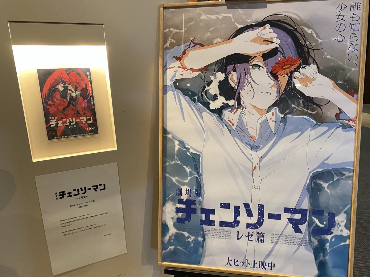 チェンソーマン パワー」のYahoo!リアルタイム検索 - X（旧