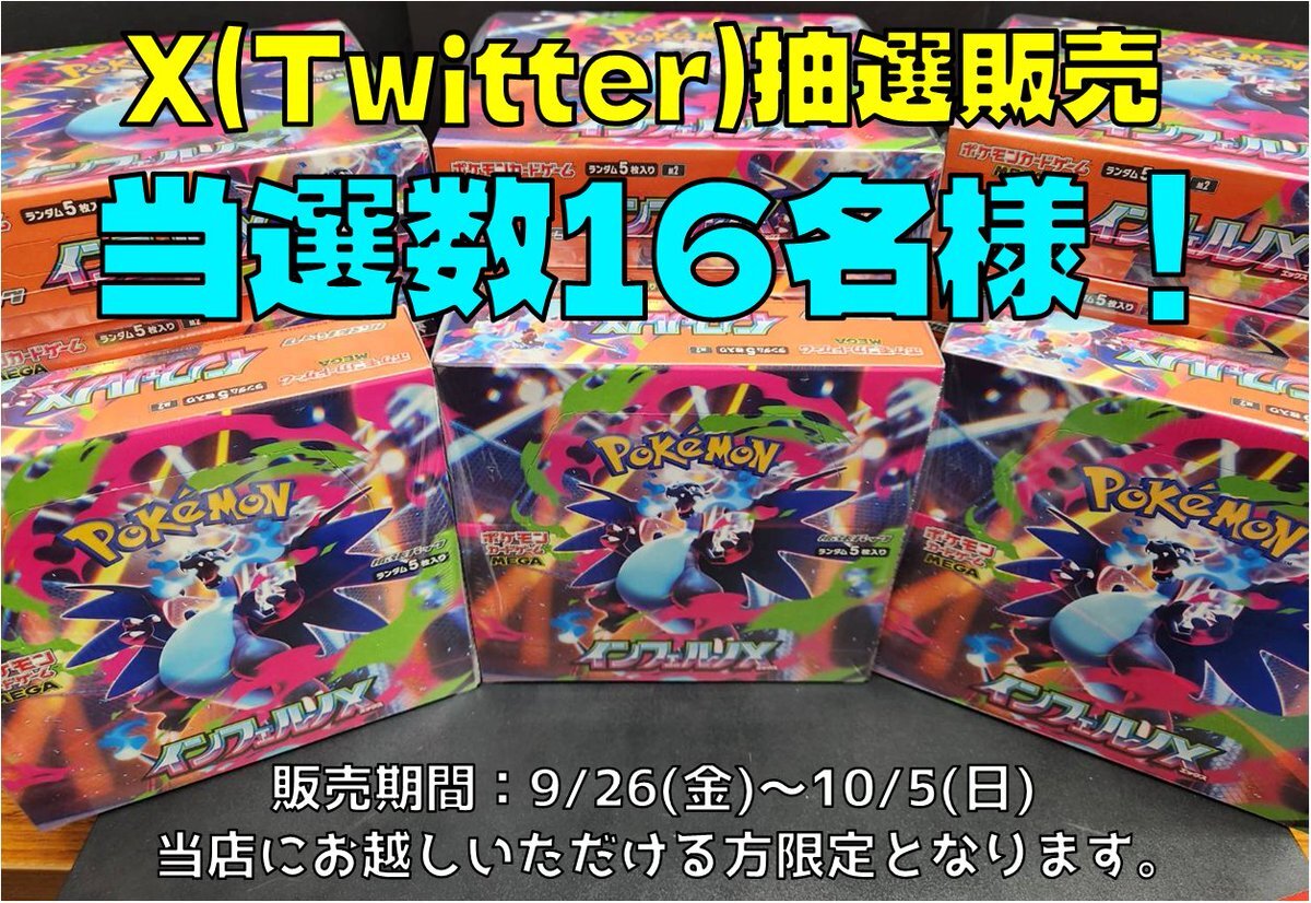 インフェルノx 発売日」のYahoo!リアルタイム検索 - X（旧