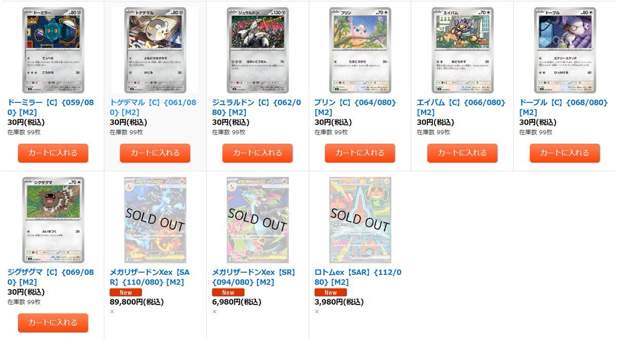 ポケモンカード「インフェルノX」、ヒカリSARが話題に？(2025/09