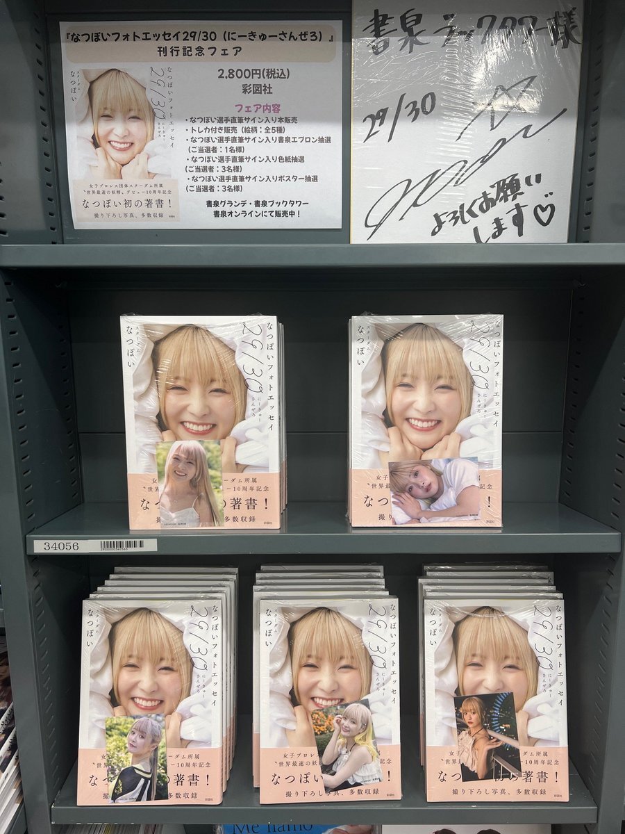 サイン本 販売」のYahoo!リアルタイム検索 - X（旧Twitter）を