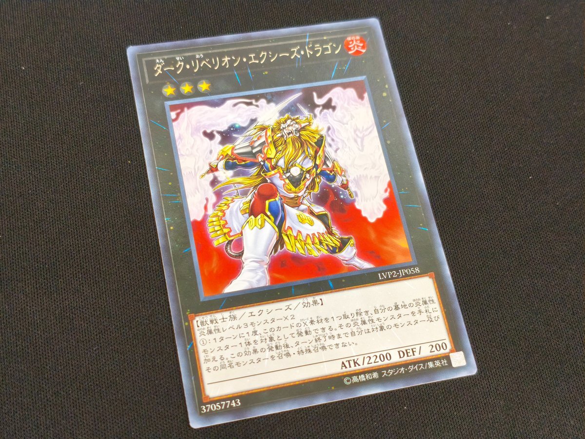 遊戯王 エラーカード」のYahoo!リアルタイム検索 - X（旧Twitter）を