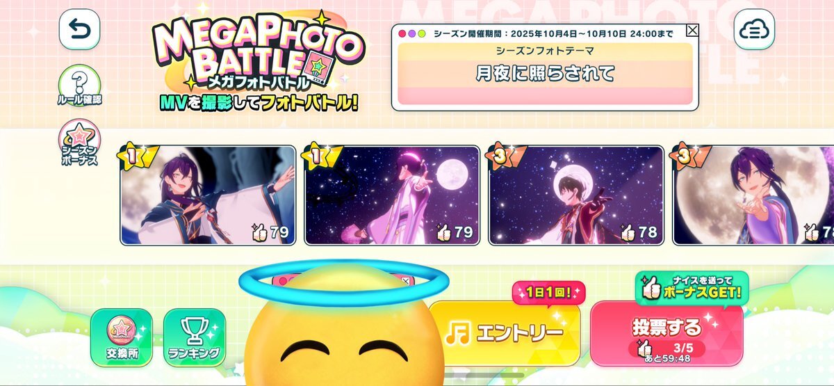 メガフォトバトル、SNSで話題に！