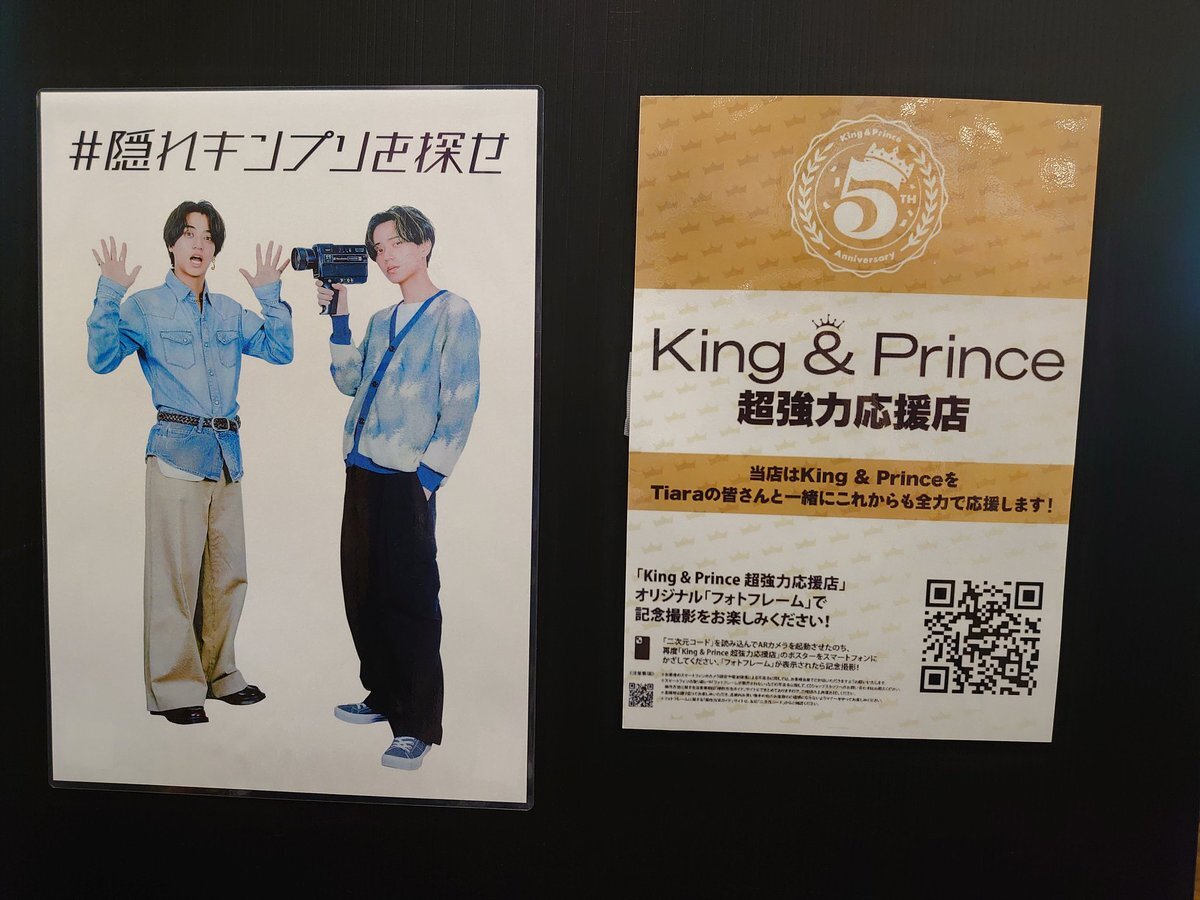 キンプリ 雑誌 【商品の説明欄の確認お願い致します】 抜けなし】週刊女性 キンプリ Number_i - メルカリ