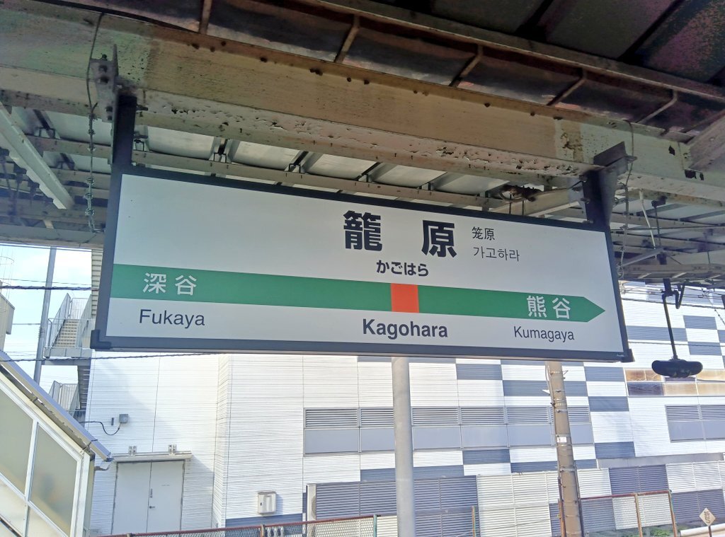 臨B931行路 (@E231_A21) / X