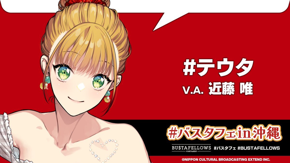 クロちゃんの最新情報、イベントから番組出演まで！